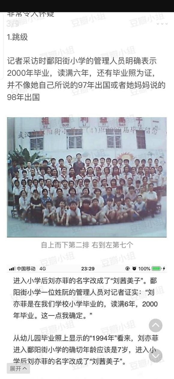  Lưu Diệc Phi vướng nghi vấn làm giả bằng Đại học, có 2 quốc tịch cùng lúc - Ảnh 2