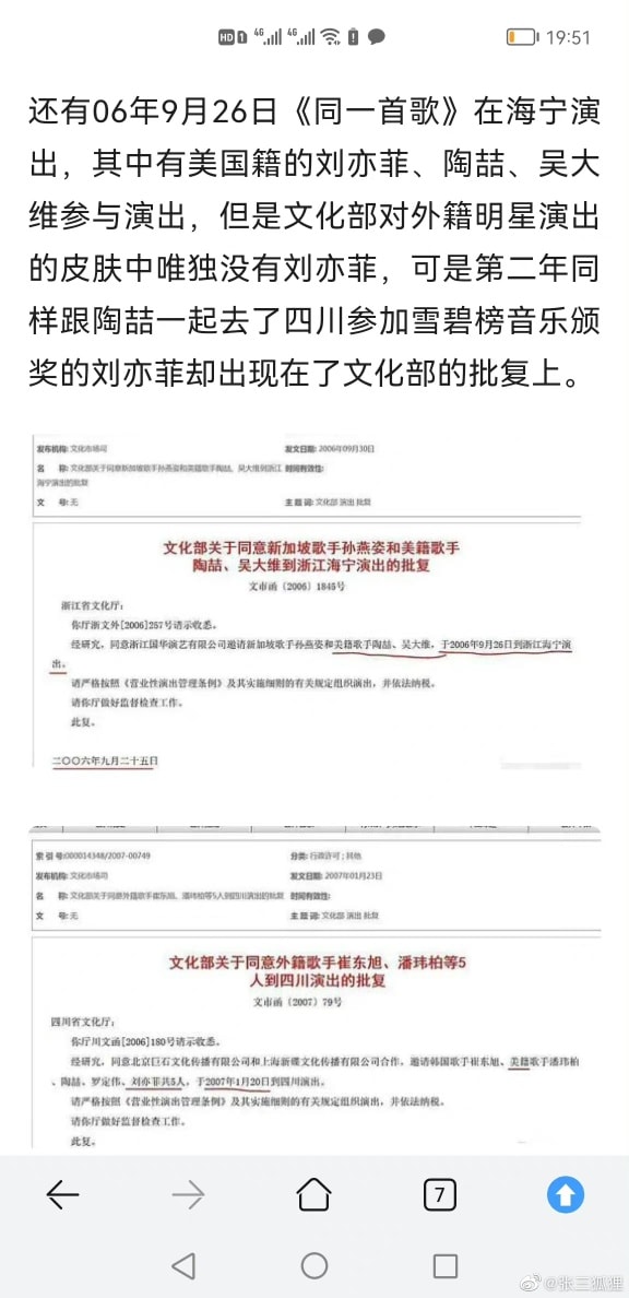  Lưu Diệc Phi vướng nghi vấn làm giả bằng Đại học, có 2 quốc tịch cùng lúc - Ảnh 3