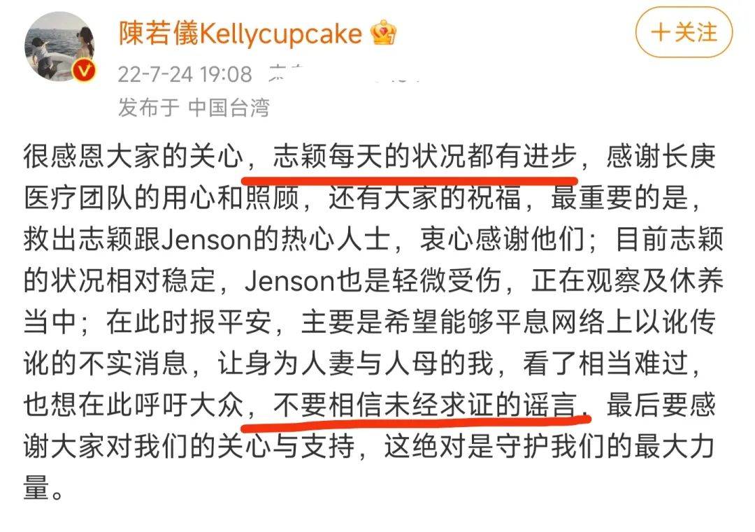 Vợ Lâm Chí Dĩnh tặng 5 ân nhân mỗi người 1 triệu Đài tệ (780 triệu VND) để cảm ơn - Ảnh 4