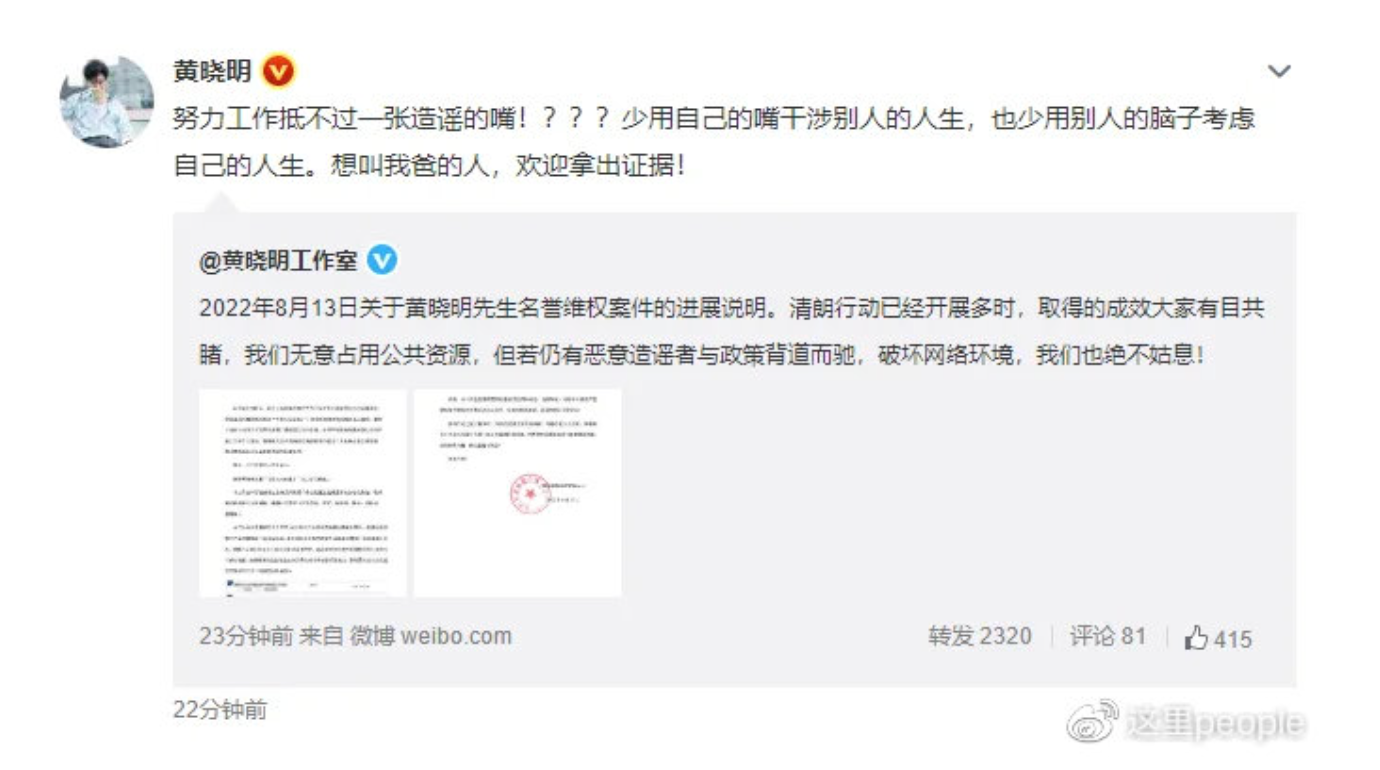 Huỳnh Hiểu Minh có con ngoài giá thú khi còn sống chung với vợ cũ?- Ảnh 5