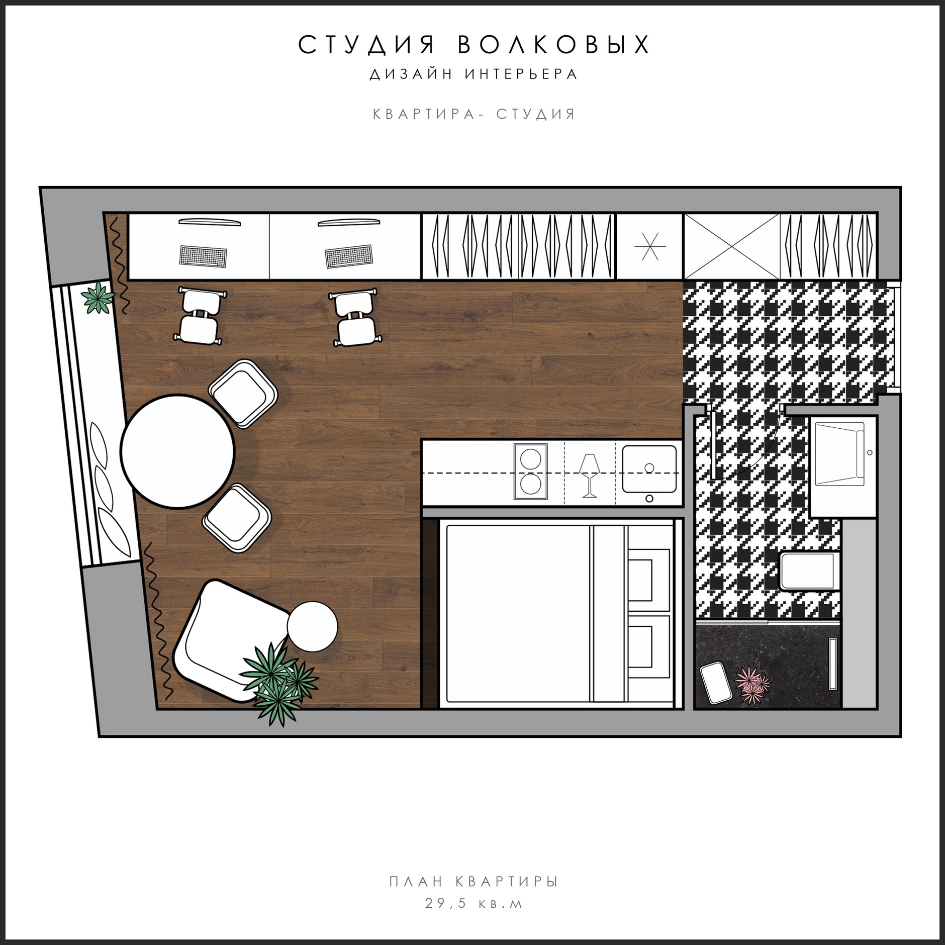 Sơ đồ thiết kế căn hộ diện 28m² do Yana Volkova cung cấp.