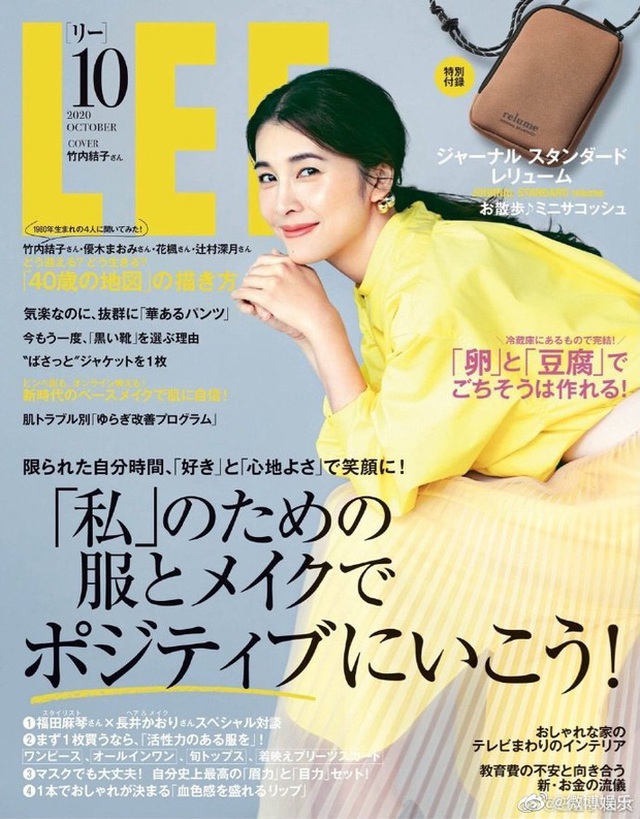 Hình ảnh trẻ trung, xinh đẹp của Yuko khi chụp ảnh cho tạp chí Lee, số tháng 10 năm 2020.