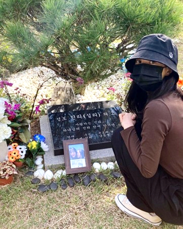 Sau 1 năm Sulli qua đời, Sun Ah đã đến mộ viếng thăm nữ diễn viên quá cố.