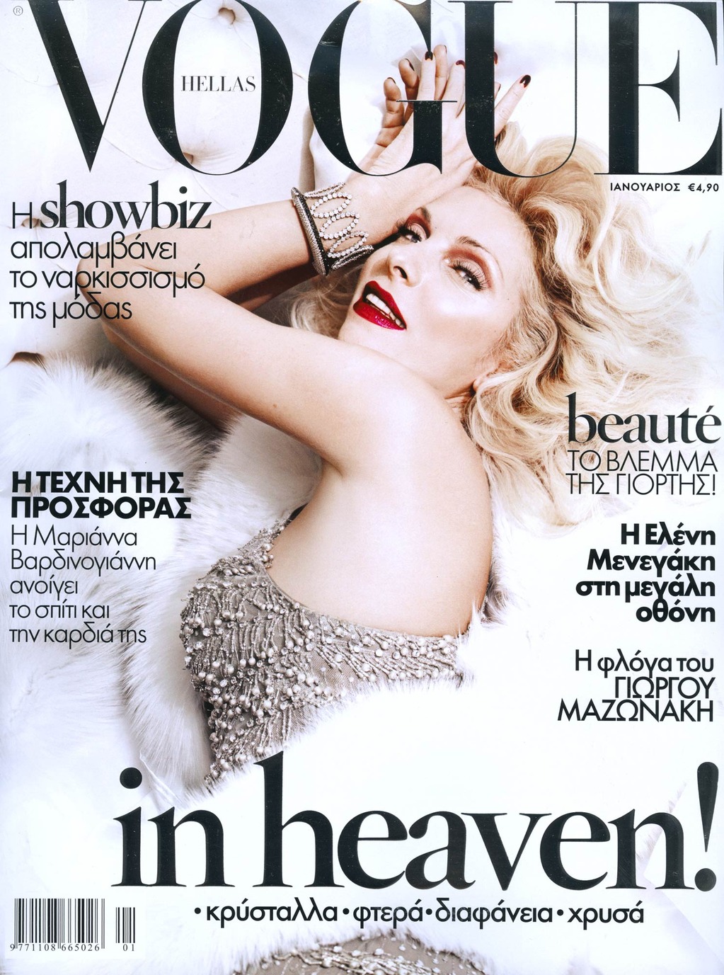 Trải qua nhiều năm, đến nay tạp chí Vogue đã được in ấn ở 23 quốc gia.