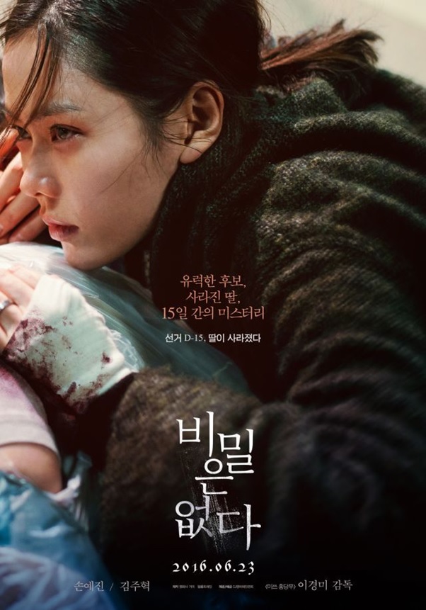 10 bộ phim tạo nên tên tuổi của Son Ye Jin - Ảnh 10