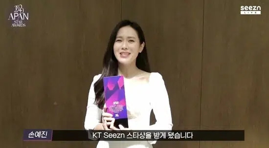 Son Ye Jin cũng giành được giải Ngôi sao KT Seezn nhưng do bận lịch trình cô đã gửi lời cảm ơn thông qua đoạn video.