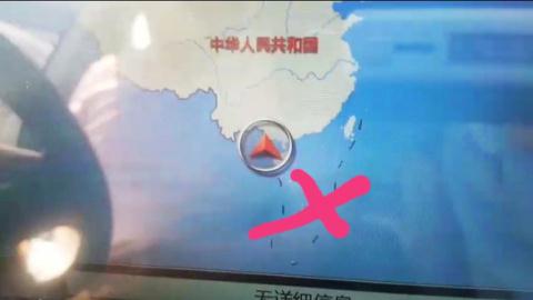 Đường lưỡi bò trên màn hình ứng dụng định vị thể hiện không đúng chủ quyền quốc gia Việt Nam.