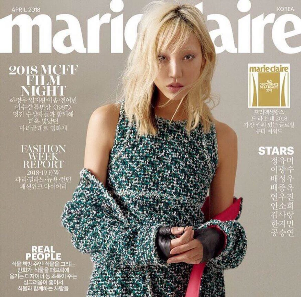 Mái tóc vàng ấn tượng cùng gương mặt lạnh lùng của Park Soo Joo trên tạp chí Marie Claire