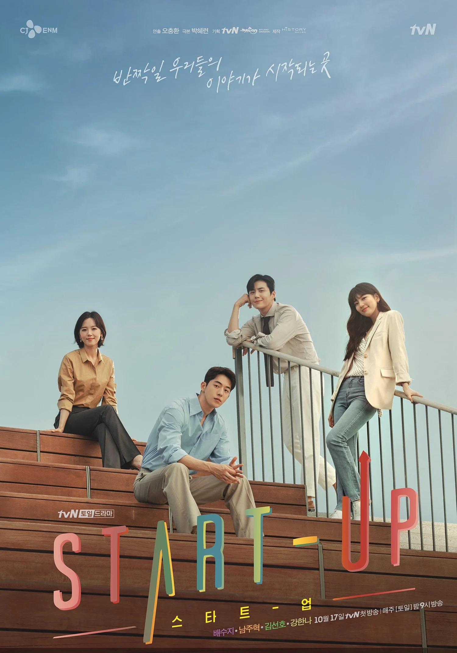 Mặc đẹp như sao Hàn qua 5 tựa phim Hàn Quốc được trông đợi nhất 2020 - Ảnh 1